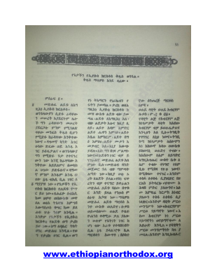 የማቴዎስ ወንጌል አንድምታ ትርጓሜ.pdf